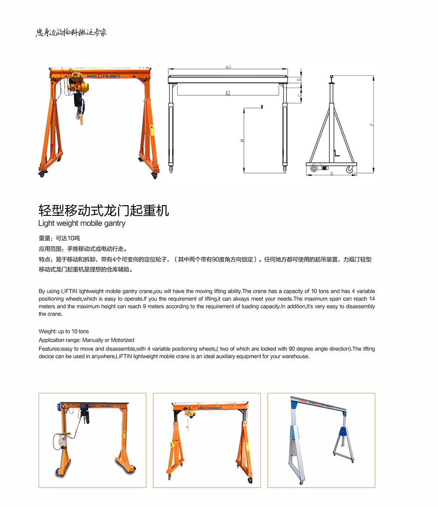 1555300310786424.jpg 龙门架1.jpg